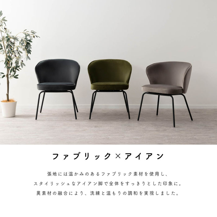 ダイニングチェア 幅57cm  ファブリック アイアン脚 モダン