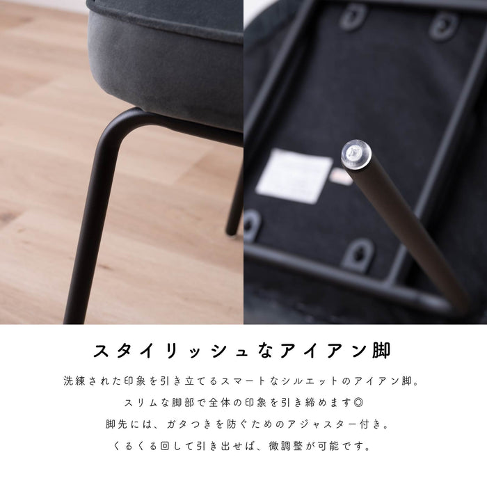 ダイニングチェア 幅57cm  ファブリック アイアン脚 モダン