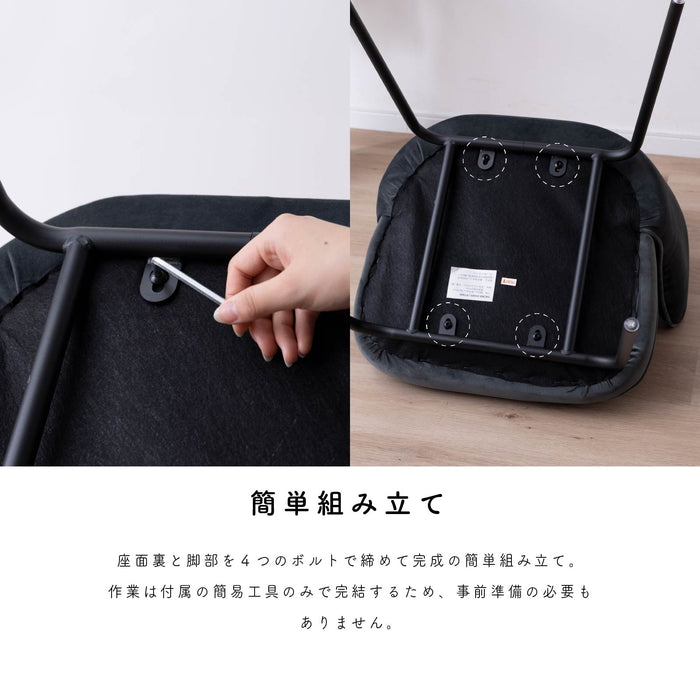 ダイニングチェア 幅57cm  ファブリック アイアン脚 モダン