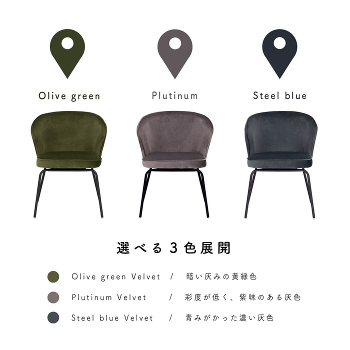 ダイニングチェア 幅57cm  ファブリック アイアン脚 モダン