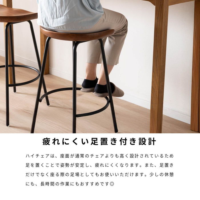 ハイスツール 幅40.5cm ヴィンテージ アイアン脚 木座面 モダン カフェ