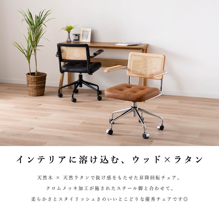 回転チェア 幅58.5cm 昇降 デスクチェア ラタン 肘付き オフィス PVC キャスター 一人暮らし