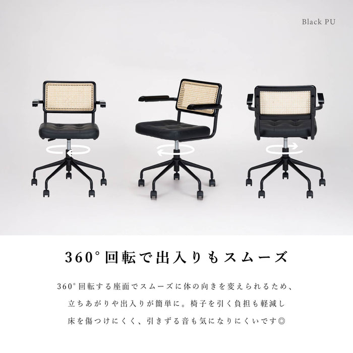 回転チェア 幅58.5cm 昇降 デスクチェア ラタン 肘付き オフィス PVC キャスター 一人暮らし