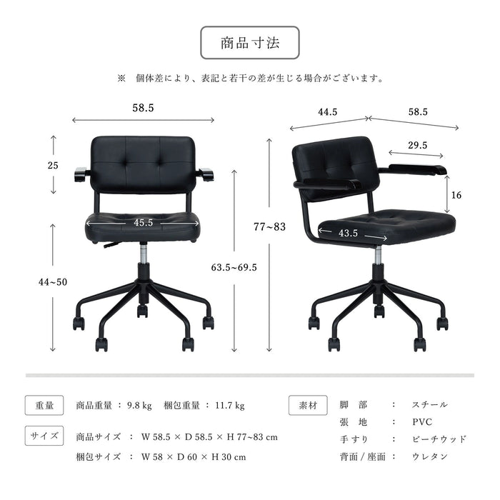 回転チェア 幅58.5cm 昇降 デスクチェア 肘付き オフィス PVC キャスター 一人暮らし