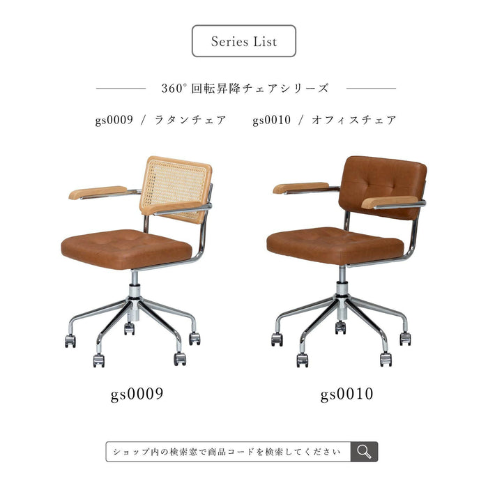 回転チェア 幅58.5cm 昇降 デスクチェア 肘付き オフィス PVC キャスター 一人暮らし