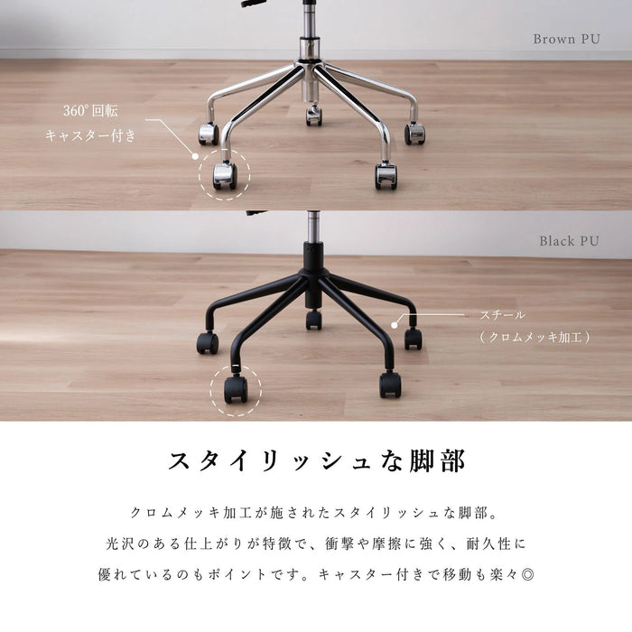 回転チェア 幅58.5cm 昇降 デスクチェア 肘付き オフィス PVC キャスター 一人暮らし