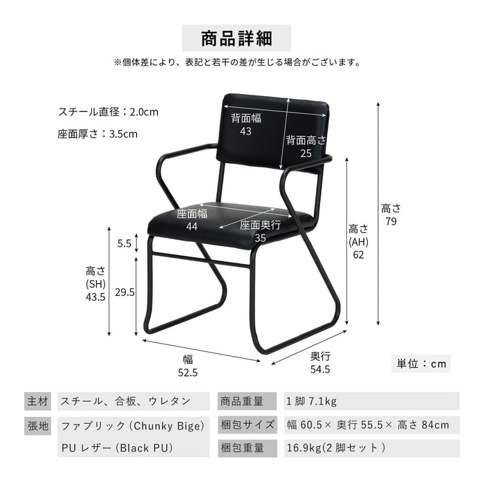 ダイニングチェア 幅52.5cm 2脚セット ファブリック PUレザー アイアン脚 モダン