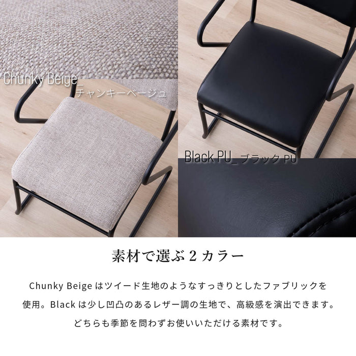 ダイニングチェア 幅52.5cm 2脚セット ファブリック PUレザー アイアン脚 モダン