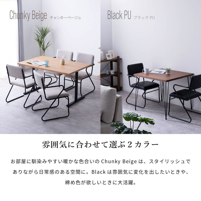 ダイニングチェア 幅52.5cm 2脚セット ファブリック PUレザー アイアン脚 モダン