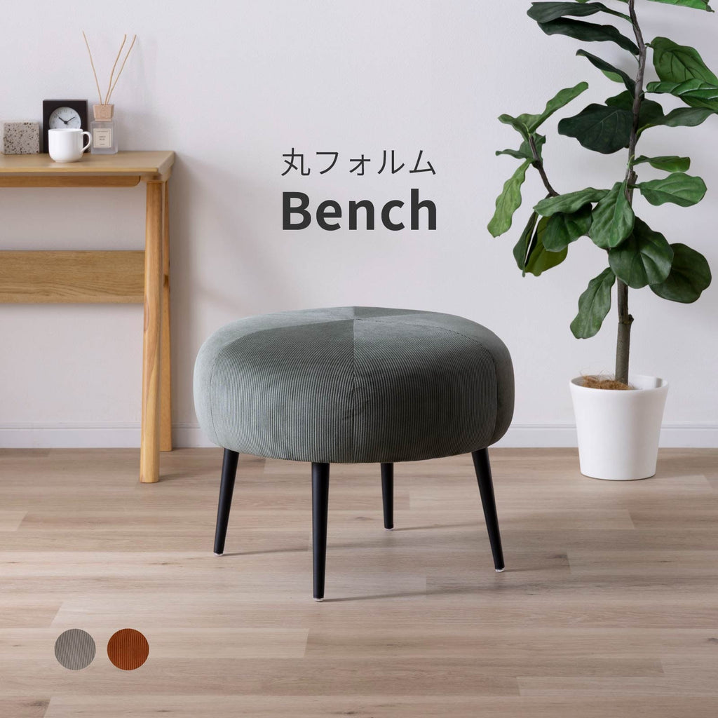 モダンでおしゃれな丸型スツール 幅59cm オットマンにもなる