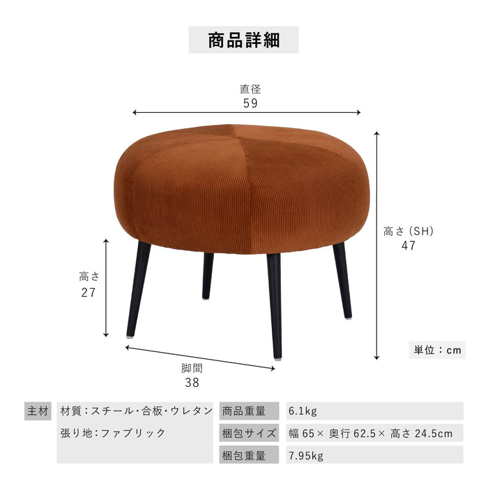 スツール 幅59cm 脚付き スチール脚 丸 モダン おしゃれ かわいい