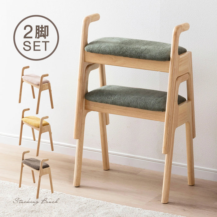 ダイニングチェア 2脚セット 幅53.5cm 重ねて収納 スタッキング 北欧 コンパクト かわいい