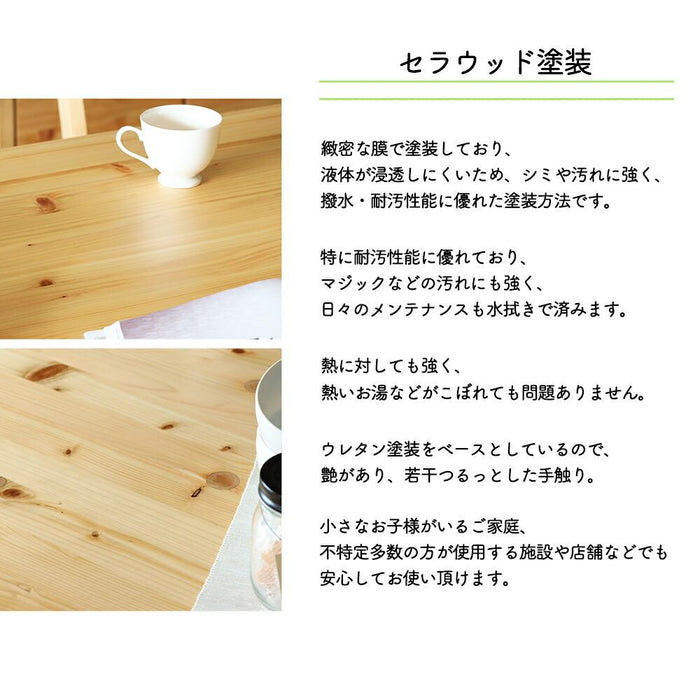 ダイニングテーブル 4人掛け 国産 ひのき 幅 140 cm 北欧 長方形 ダイニング テーブル シンプル おしゃれ 食卓テーブル 四人用 木製 無垢材 ヒノキ テーブル 単品 4人 木目 オイル塗装 リビングテーブル 在宅 セラウッド塗装 新生活