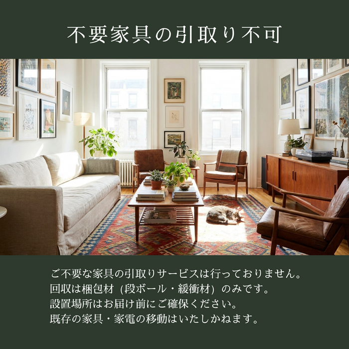 【設置オプション】 有料 開梱設置 搬入 開梱 設置 梱包材持ち帰り 配送商品対象