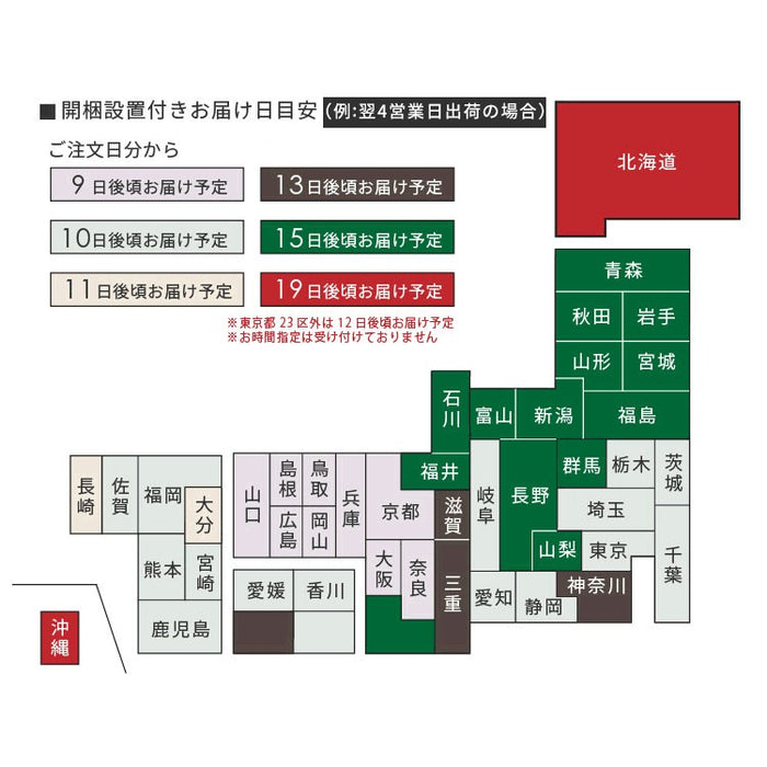組立設置オプション 有料 開梱設置 組み立て 家具設置 搬入 開梱 組立 設置 ダンボール 梱包資材 段ボール 梱包材 持ち帰り 回収 大型家具 食器棚 ベッド ダイニングセット キッチンカウンター