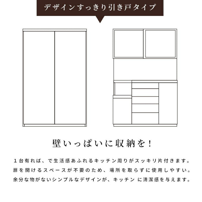 キッチンボード 幅120cm 食器棚 キッチン収納棚 カップボード おしゃれ 和モダン 和風 引き戸 可動棚 ウォールナット 木製 格子 なぐり加工 ブラウン ウレタン塗装 ハイタイプ 小物収納 北欧 キッチン 収納 ラック キッチンラック