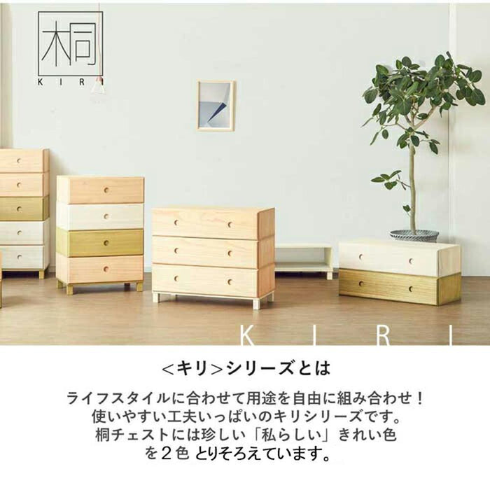 専用パーツ ハンガーラック 吊り棒 オープンボックス 収納 チェスト 北欧 桐 木製 ボックス リビング おしゃれ ワードローブ 服吊り 子ども部屋 一人暮らし 新生活 ユニット家具 キリチェスト タンス 棒 送料無料