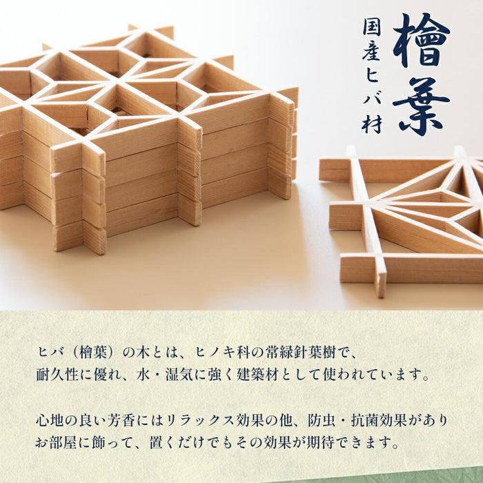 組子細工 コースター 大川 組子 完成品 国産 ヒバ材 檜葉 天然木 和風 抜き型 木製 ウッド おしゃれ インテリア 贈り物 ギフト ナチュラル オリジナル 柄取り混ぜ ランダム 1枚 2枚 3枚 4枚 セット キッチン 雑貨