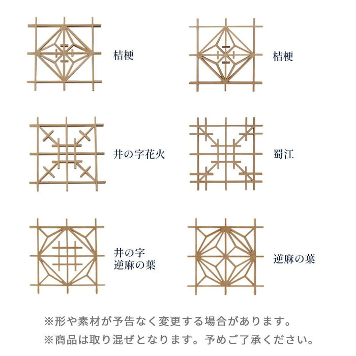 組子細工 コースター 大川 組子 完成品 国産 ヒバ材 檜葉 天然木 和風 抜き型 木製 ウッド おしゃれ インテリア 贈り物 ギフト ナチュラル オリジナル 柄取り混ぜ ランダム 1枚 2枚 3枚 4枚 セット キッチン 雑貨