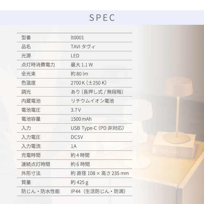 ランプ コードレス 充電式 LED 卓上ライト 防水 照明 コンパクト 新生活 雑貨 インテリア