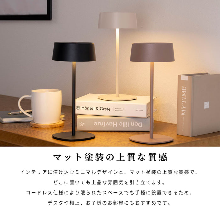 ランプ コードレス 充電式 LED 卓上ライト 防水 照明 コンパクト 新生活 雑貨 インテリア