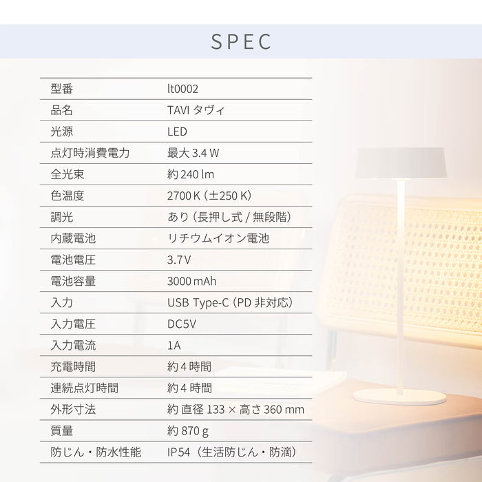 ランプ コードレス 充電式 LED 卓上ライト 防水 照明 コンパクト 新生活 雑貨 インテリア