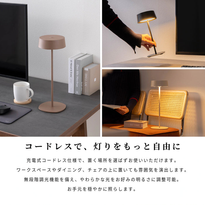 ランプ コードレス 充電式 LED 卓上ライト 防水 照明 コンパクト 新生活 雑貨 インテリア