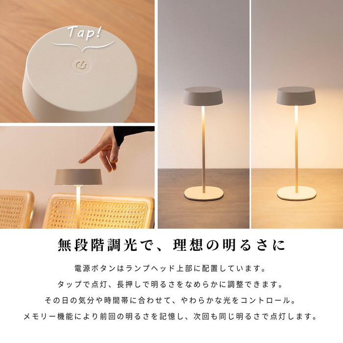 ランプ コードレス 充電式 LED 卓上ライト 防水 照明 コンパクト 新生活 雑貨 インテリア
