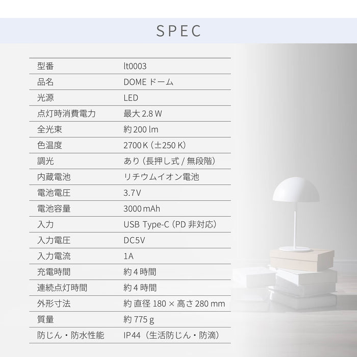 ランプ コードレス 充電式 LED 卓上ライト 防水 照明 コンパクト 新生活 雑貨 インテリア