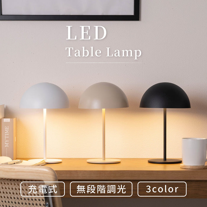 ランプ コードレス 充電式 LED 卓上ライト 防水 照明 コンパクト 新生活 雑貨 インテリア