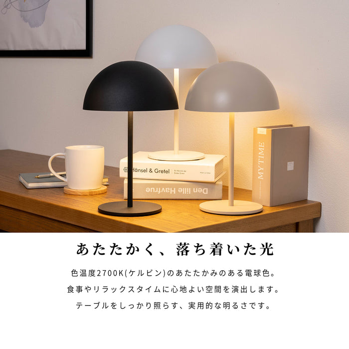 ランプ コードレス 充電式 LED 卓上ライト 防水 照明 コンパクト 新生活 雑貨 インテリア