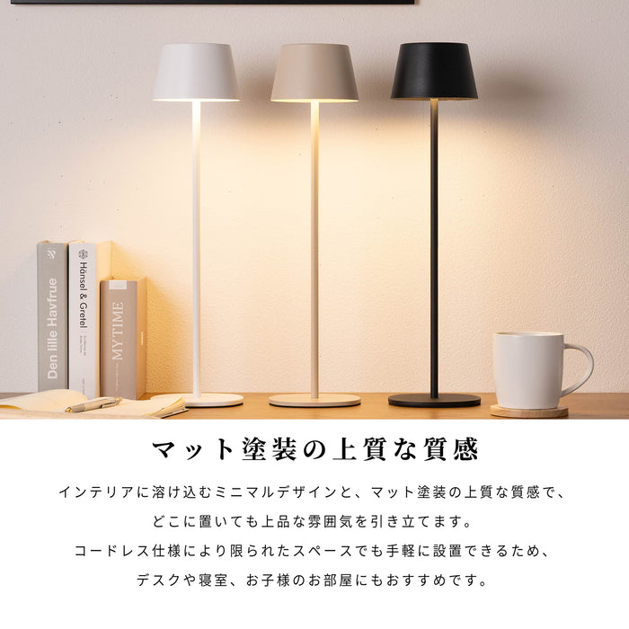 ランプ コードレス 充電式 LED 卓上ライト 防水 照明 コンパクト 新生活 雑貨 インテリア