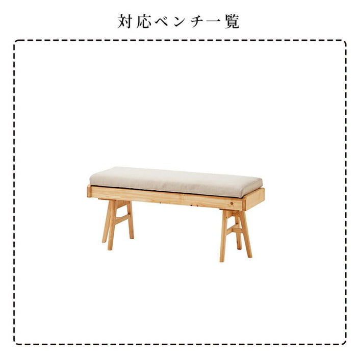【専用】ベンチ 座面用 ファブリック