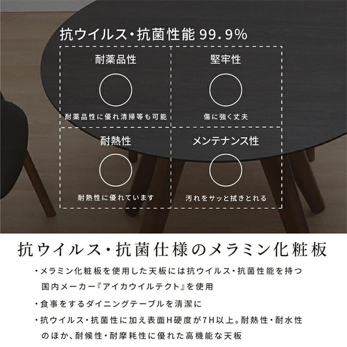 ダイニングテーブル 丸テーブル 白 円形 4人掛け 90cm 木製 シンプル モダン ラウンドテーブル 二人掛け 省スペース コンパクト リビング カフェ 天板 抗ウイルス ウイルテクト 清潔 ブラック ホワイト ブラウン 高さ70cm