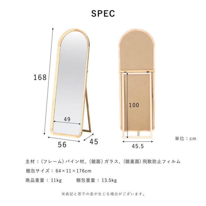 全身鏡 幅56cm 高さ168cm 無垢材 自立型 完成品 ミラー インテリア 雑貨 新生活