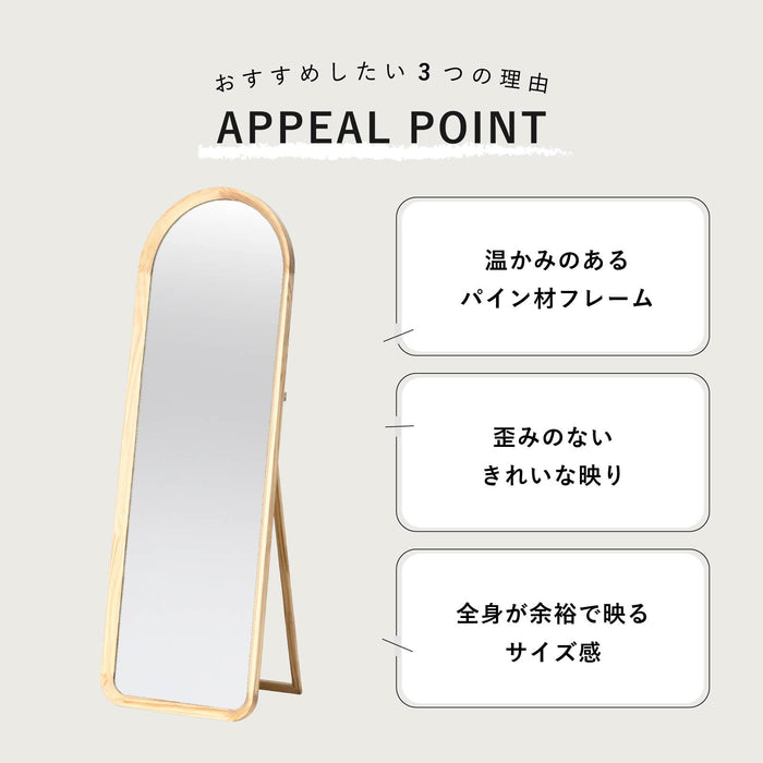 全身鏡 幅56cm 高さ168cm 無垢材 自立型 完成品 ミラー インテリア 雑貨 新生活