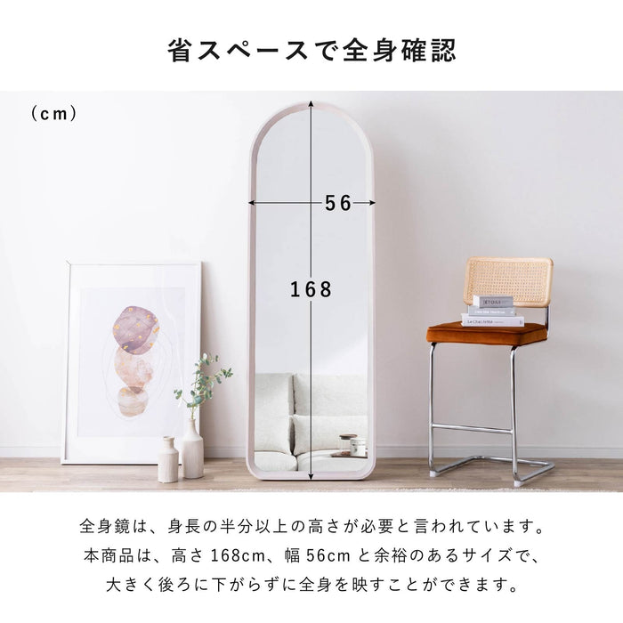 全身鏡 幅56cm 高さ168cm 無垢材 自立型 完成品 ミラー インテリア 雑貨 新生活
