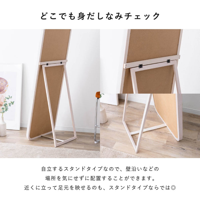全身鏡 幅56cm 高さ168cm 無垢材 自立型 完成品 ミラー インテリア 雑貨 新生活