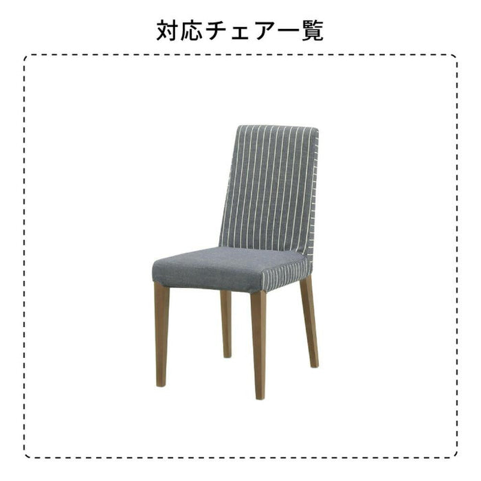 【専用】チェア 座面用 ファブリック 0021/0022