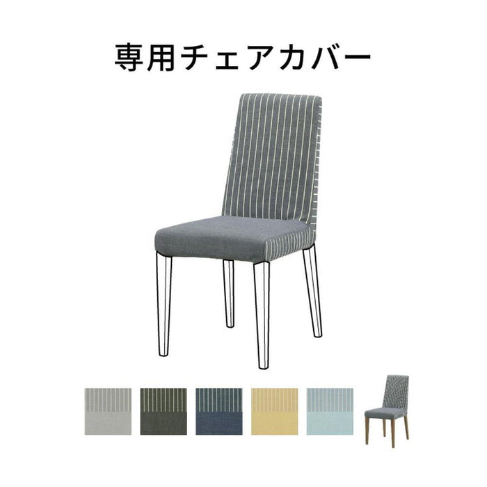 【専用】チェア 座面用 ファブリック 0021/0022