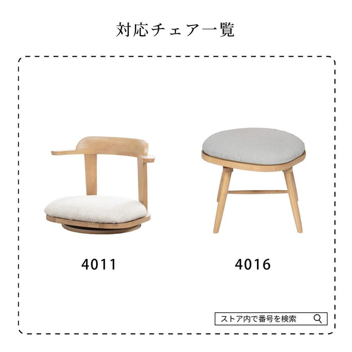 【専用】回転チェア 座面用 ファブリック 0029/4028/4014/4015/4016/4011