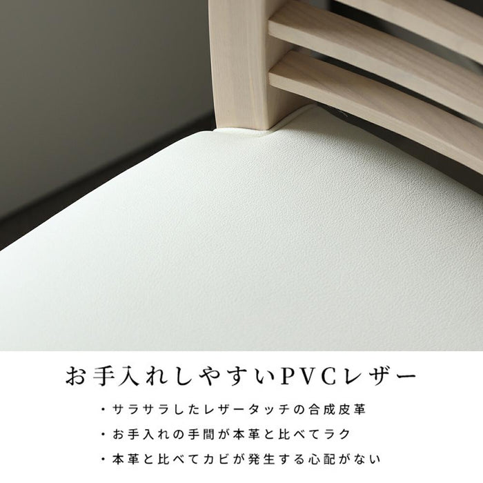 ダイニングチェア 2脚セット 完成品 ダイニングチェアー 北欧 おしゃれ シンプル ホワイト ダイニング 椅子 イス チェア チェアー PVC レザー 合皮 ハイバックチェア リビング 木製 格子 白木目 背もたれ リビングチェア