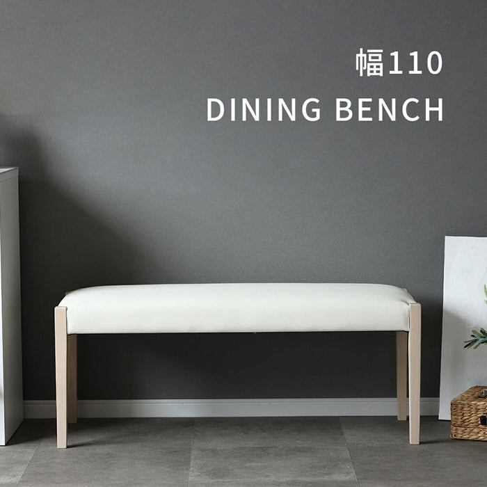 ダイニングベンチ 110cm 完成品 北欧 おしゃれ シンプル ホワイト ベンチ 二人掛け 天然木 タモ 無垢材 PVCレザー 合皮 ベンチチェア リビング 木製 格子 白木目 背もたれなし ベンチ 2人用 在宅勤務 新生活 シギヤマ