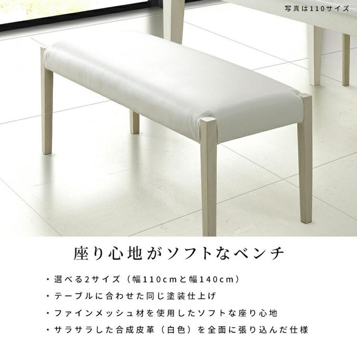 ダイニングベンチ 140cm 完成品 北欧 おしゃれ シンプル ホワイト ベンチ 二人掛け 天然木 タモ 無垢材 PVCレザー 合皮 ベンチチェア リビング 木製 格子 白木目 背もたれなし ベンチ 2人用 在宅勤務 新生活 シギヤマ