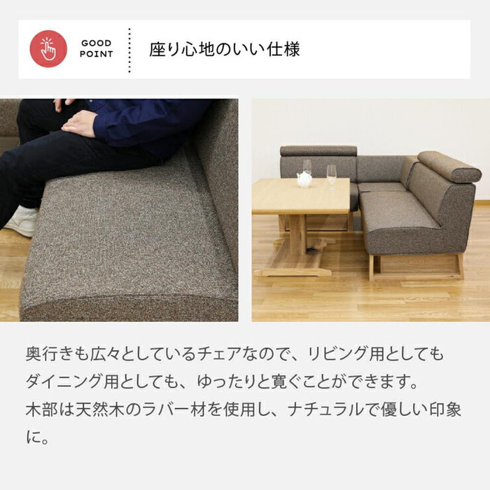 ダイニングチェア おしゃれ ダイニング ソファ 脚付き カバーリング 撥水 幅 85 cm リビングダイニング チェア ファブリック 木目 1人用 一人掛け ウレタン クッション材 長時間 疲れにくい シンプル モダン 作業用 新生活