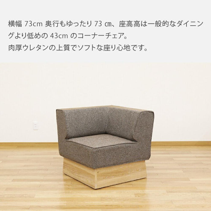 ダイニングチェア おしゃれ コーナーソファ 脚付き カバーリング 撥水 幅 75 cm リビングダイニング チェア ファブリック 木目 1人用 一人掛け ウレタン クッション材 長時間 疲れにくい シンプル モダン 作業用 新生活