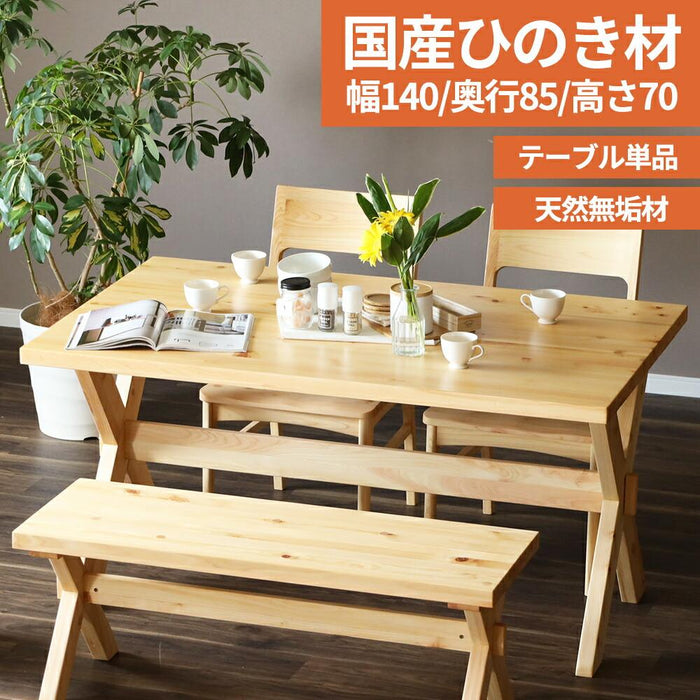 ダイニングテーブル 4人掛け 国産 ひのき 幅 140 cm 北欧 長方形 ダイニング テーブル シンプル おしゃれ 食卓テーブル 四人用 木製 無垢材 ヒノキ テーブル 単品 4人 木目 オイル塗装 リビングテーブル 在宅 セラウッド塗装 新生活