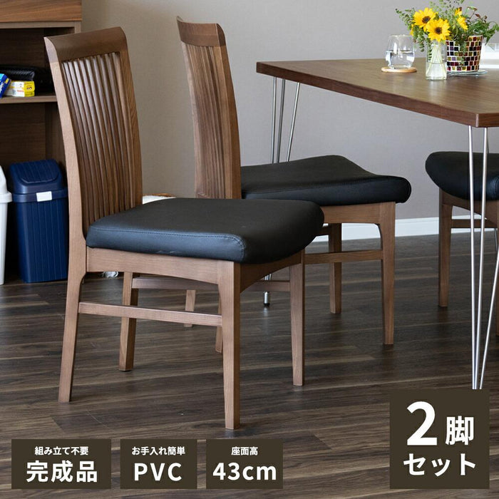ダイニングチェア 2脚セット 完成品 おしゃれ 北欧 合皮 PVCレザー 天然木 タモ材 シンプル モダン 木製 ブラウン チェア 2脚組 2人 木目 ウレタン塗装 合成皮革 ブラック お手入れ簡単 新生活