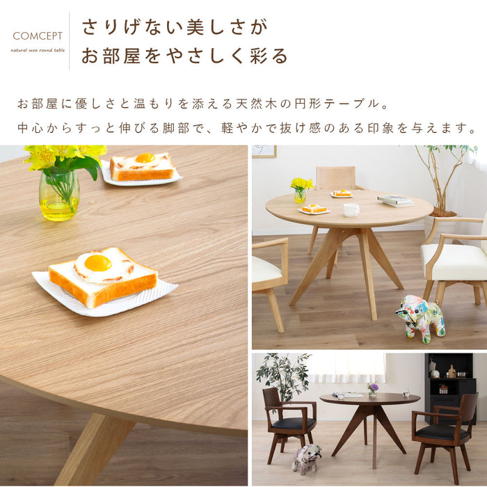ダイニングテーブル 4人 幅120cm 丸テーブル オーク 北欧