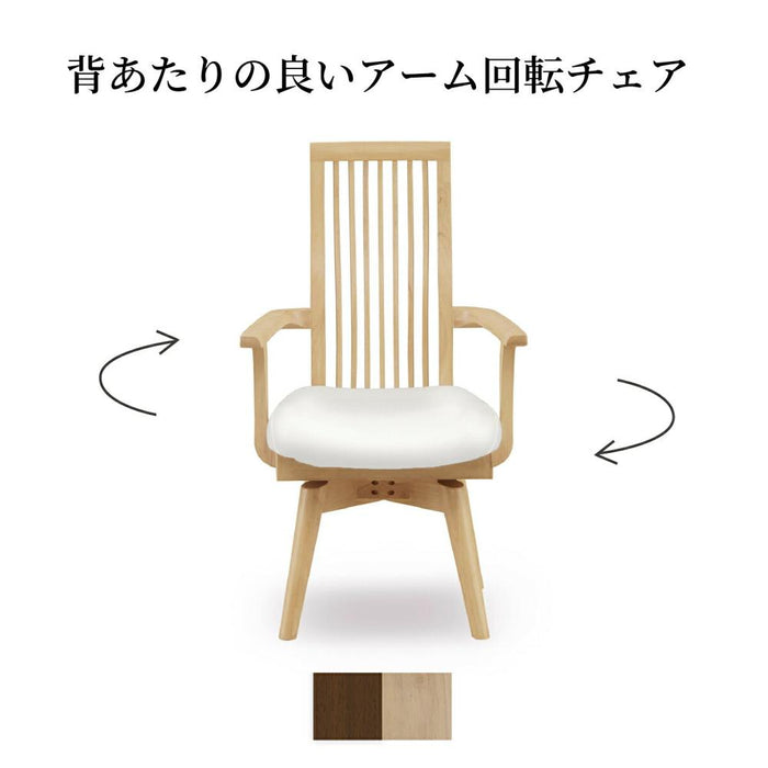ダイニングチェア 回転 肘付 おしゃれ 北欧 回転チェア 一人掛け ハイバックチェア 木製 天然木 合皮 PVCレザー 回転椅子 肘付き 高齢者 ダイニング チェア アーム 1人用 ラバー ウレタン塗装 シンプル モダン お手入れ簡単 背もたれ
